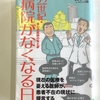 【学びの散歩道】最も避けたい場所から、....