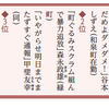 「断固拒否 すべての暴力 だめよ ダメダメ！」