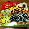 わさびふりかけ70%増量『一平ちゃん超わさび』鼻にぬけるツーンとくる辛さがくせになる！！