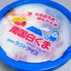 セイカ食品「元祖鹿児島　南国白くま」を食べてみました