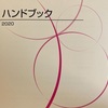 日本の文化と精神性の探究