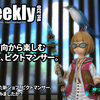 LLPeekly Vol.330(Free Company Weekly Report)