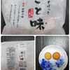 【ショートブログ】第16回　何だこの衝撃のうまさは？！釜焼びすけっと「さと味」うす塩あじ