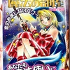 魔法の部屋 恋のおまじないパワー