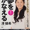 今さらながら、女子サッカーのワールドカップの話でも