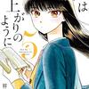 【2021年29週ふりかえり】7連休を取得して、家族とたくさん過ごした1週間