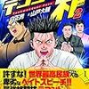 白浜にボヨヨンと行ってきた