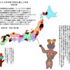 早い様でもたもたしている廃炉作業に何も変わらぬ国の対応を知らされている●