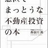 リスク資産をもたないことがリスクとなる時代へ突入