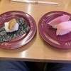 11/23、久々の回転寿司