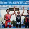 第20 回日本トライアスロン選手権：田山寛豪さん優勝！