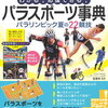 勝手に歯を削られたのですが、東京オリンピックが閉会しますね。