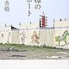 読んだ本1月