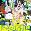 　先々月のこかむも『ぬるめた』コマ数確認枠　2022年2月号変