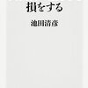 【実り多い幸せな人生に関する名言等　１２９２】