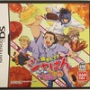 今DSの焼きたて!ジャぱん～頂上決戦!!パンタジック・グランプリ!!にいい感じでとんでもないことが起こっている？