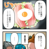 4コマ漫画『お好み焼きの見せ場！』