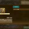 【閃の軌跡NW】マスタークオーツ
