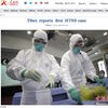 【H7N9鳥インフル】 チベットで初めての感染者を確認　ラサ市の41才男性