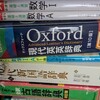参考書貧乏