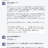 Facebook！いい加減にしろよ！！何処が性的だ！！