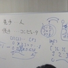 4月25日「プログラミング基礎研修」（5日目）