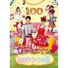 もぐらトンネル