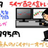 バイナリーオプション「第579回ライブ配信トレード」ブビンガ60秒取引