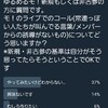 64 古参とは言われるけどおまいつというほど現場行ってるわけでもない自分が突然ゆるめるモ！のコールまとめを作ったわけ