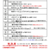 5月のワークショップスケジュールのお知らせです。