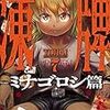 麻雀はわからないけど、好きな漫画ＴＯＰ10以内に入る「凍牌」