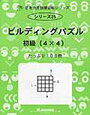 賢くなるたんていパズル 算数と国語を伸ばす推理 ふつう編再開 小1息子 ずぼら母の育児メモ 23年中学受験 幼児教育 賢くなるたんていパズル 算数と国語を伸ばす推理 ふつう編再開 小1息子 ずぼら母の育児メモ 23年中学受験 幼児教育