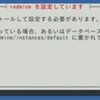 Ubuntu10.10 自宅サーバ構築手順:プロジェクト管理環境(Redmine)インストール(by apt-get)