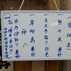 葉月上旬雑記_2026