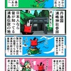 丹後国・浦嶋神社を参拝するカニ