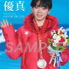 フィギュア鍵山がエンゼルス戦観戦
