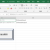 【Excel VBA】ExcelシートのPDF出力処理を自動化する方法