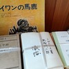 北御門二郎氏の著書が寄贈されました