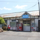 奈古駅