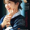11月07日、内山理名(2024)