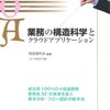 4月9日に買った本