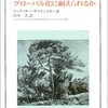 ヴァーチャルとは何か? デジタル時代のリアリティ　ピエール　レヴィ ヴァーチャルとは何か? デジタル時代におけるリアリティ