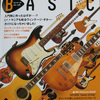 Vintage Guitar BASIC