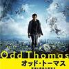 「オッド・トーマス」（ネタバレ注意）