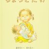 日本語絵本の定期購読　その１