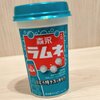 ドリンクの「森永ラムネ」ラムネ味が濃い！