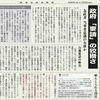 経済同好会新聞 第60号　政府　「要請」の狡猾さ