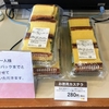 六花亭のカステラの切れ端が買える！帯広からも近い「六花亭 ダイイチ音更店」