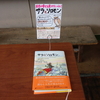 6年国語「私と本」「森へ」実践編4