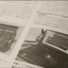 RISC-Vの連載第5回がインターフェース誌に掲載されました